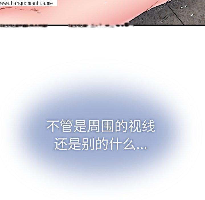 韩国漫画发小碰不得/强制催眠韩漫_发小碰不得/强制催眠-第74话在线免费阅读-韩国漫画-第44张图片