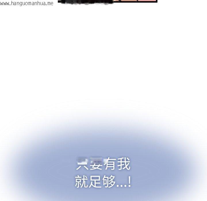 韩国漫画发小碰不得/强制催眠韩漫_发小碰不得/强制催眠-第74话在线免费阅读-韩国漫画-第49张图片