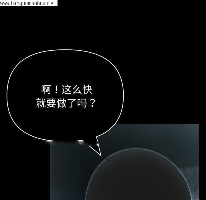 韩国漫画夫妇游戏韩漫_夫妇游戏-第33话在线免费阅读-韩国漫画-第6张图片