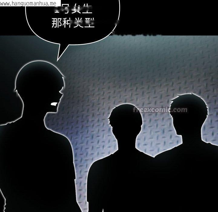 韩国漫画夫妇游戏韩漫_夫妇游戏-第33话在线免费阅读-韩国漫画-第14张图片