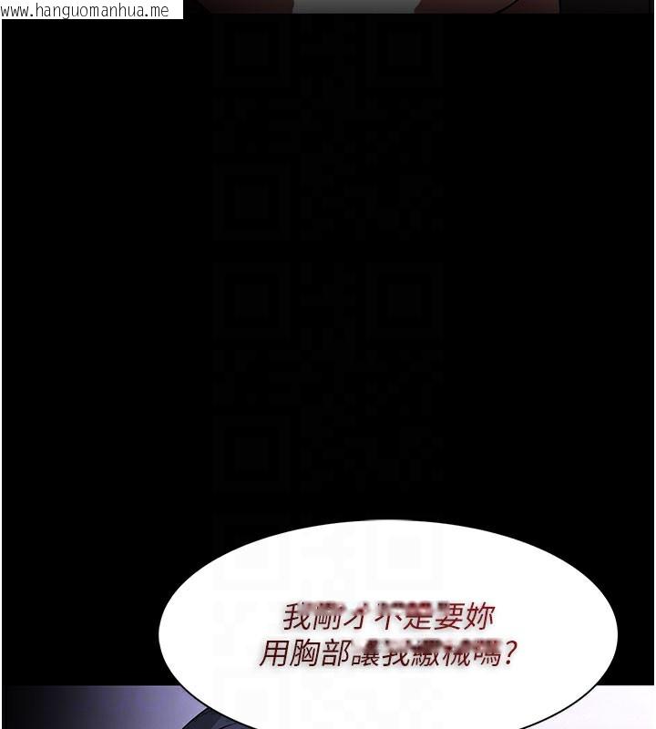 韩国漫画痴汉成瘾韩漫_痴汉成瘾-第133话-肉便器女检在线免费阅读-韩国漫画-第20张图片