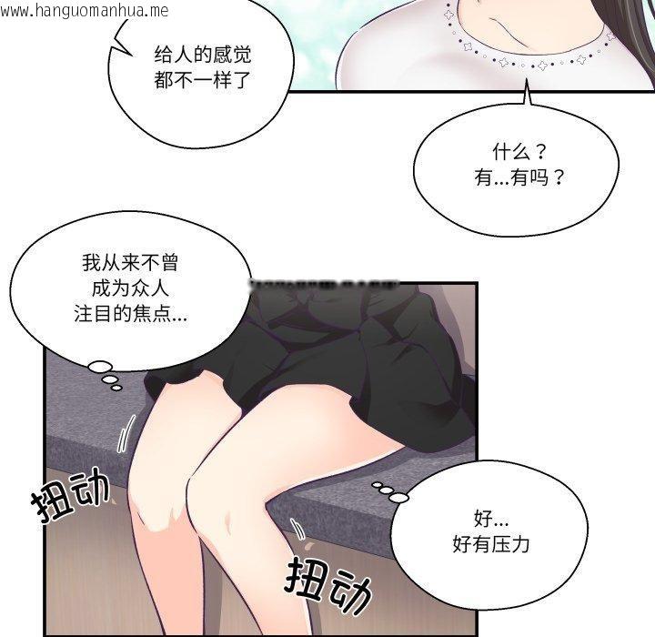 韩国漫画柔软的爱人韩漫_柔软的爱人-第14话在线免费阅读-韩国漫画-第11张图片