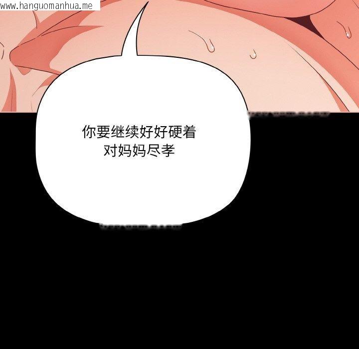 韩国漫画幸福来得太突然韩漫_幸福来得太突然-第29话在线免费阅读-韩国漫画-第62张图片