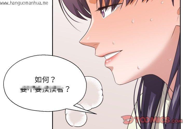 韩国漫画我的傻瓜男友韩漫_我的傻瓜男友-第17话在线免费阅读-韩国漫画-第2张图片