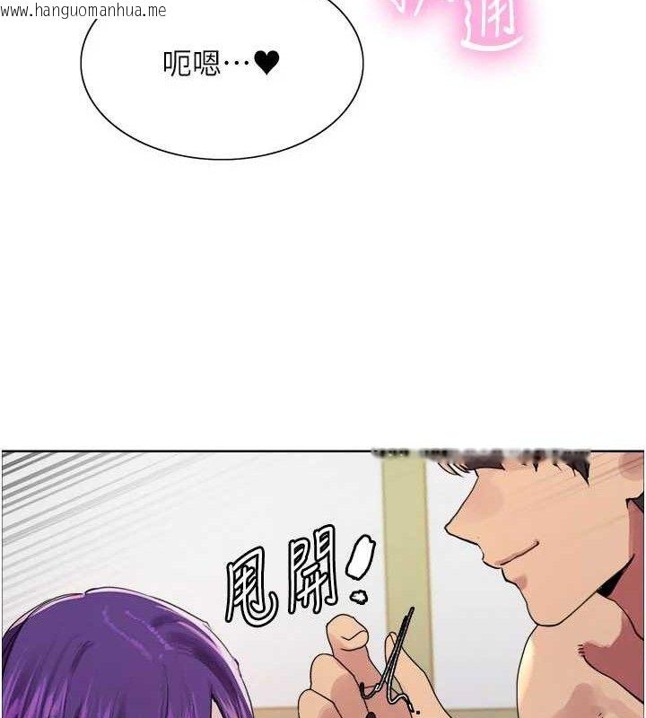 韩国漫画色轮眼韩漫_色轮眼-第2季-第79话-主动张开双腿的魅魔在线免费阅读-韩国漫画-第39张图片