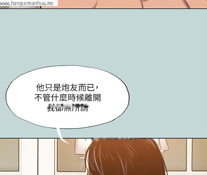 韩国漫画纵夏夜之梦(无码版)韩漫_纵夏夜之梦(无码版)-第93话-无穷的性欲在线免费阅读-韩国漫画-第98张图片