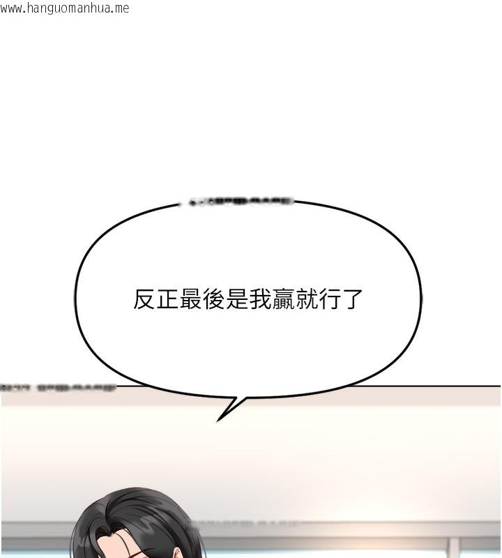 韩国漫画鲁蛇社畜的金手指韩漫_鲁蛇社畜的金手指-第27话-积极献身的组长在线免费阅读-韩国漫画-第77张图片