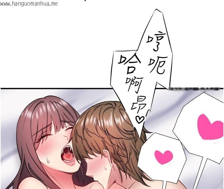 韩国漫画秘密温泉:混汤旅馆韩漫_秘密温泉:混汤旅馆-最终话-我只喜欢妳在线免费阅读-韩国漫画-第4张图片