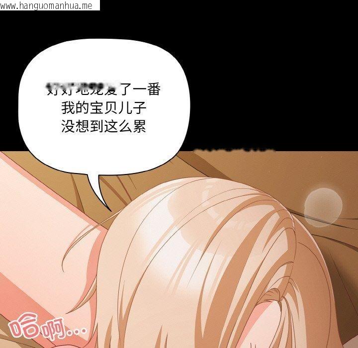 韩国漫画幸福来得太突然韩漫_幸福来得太突然-第29话在线免费阅读-韩国漫画-第127张图片