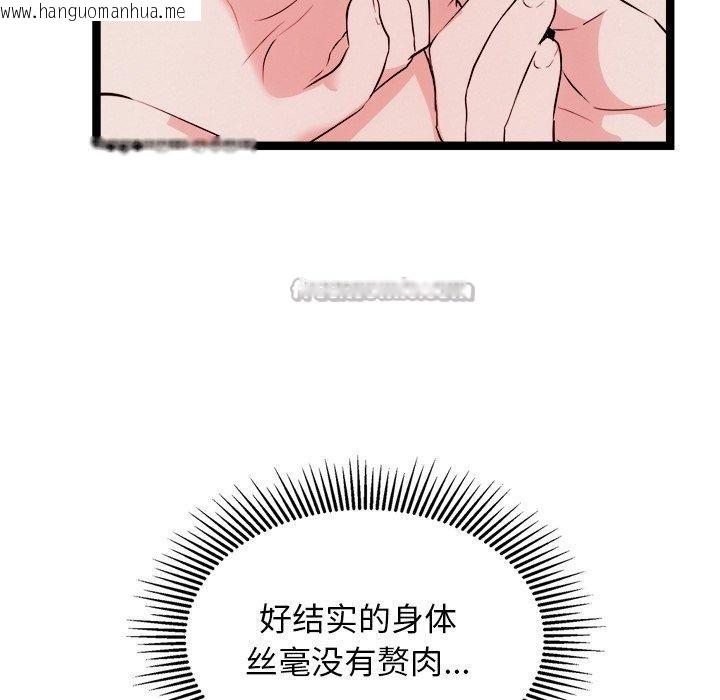 韩国漫画犬神的游戏韩漫_犬神的游戏-第25话在线免费阅读-韩国漫画-第98张图片