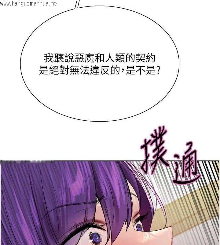 韩国漫画色轮眼韩漫_色轮眼-第2季-第79话-主动张开双腿的魅魔在线免费阅读-韩国漫画-第9张图片