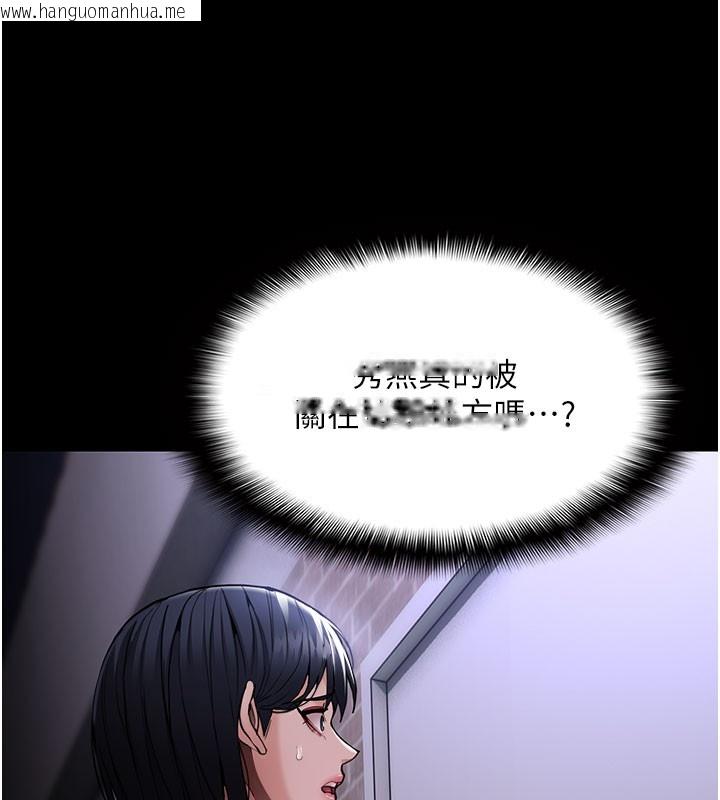 韩国漫画痴汉成瘾韩漫_痴汉成瘾-第133话-肉便器女检在线免费阅读-韩国漫画-第133张图片