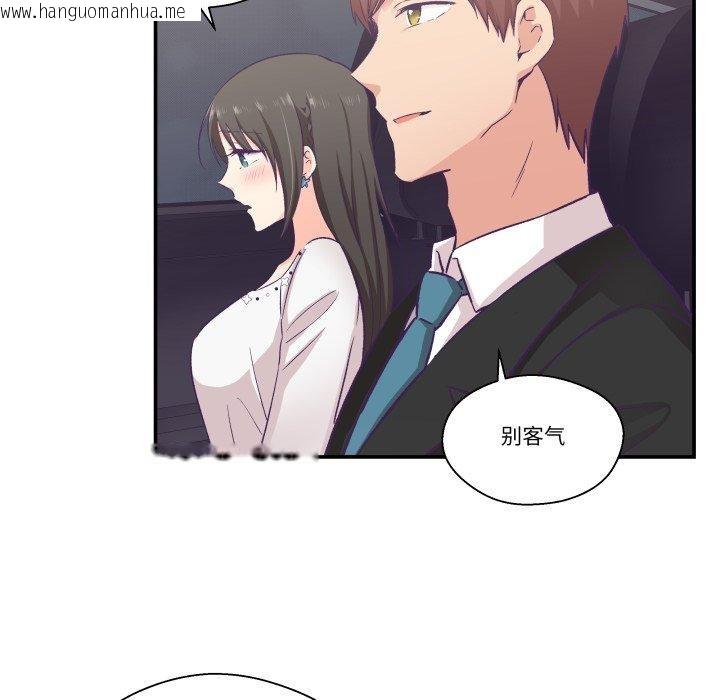 韩国漫画柔软的爱人韩漫_柔软的爱人-第14话在线免费阅读-韩国漫画-第46张图片