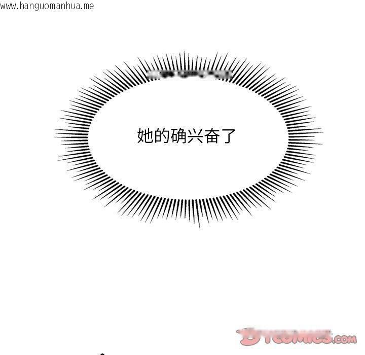 韩国漫画犬神的游戏韩漫_犬神的游戏-第25话在线免费阅读-韩国漫画-第156张图片