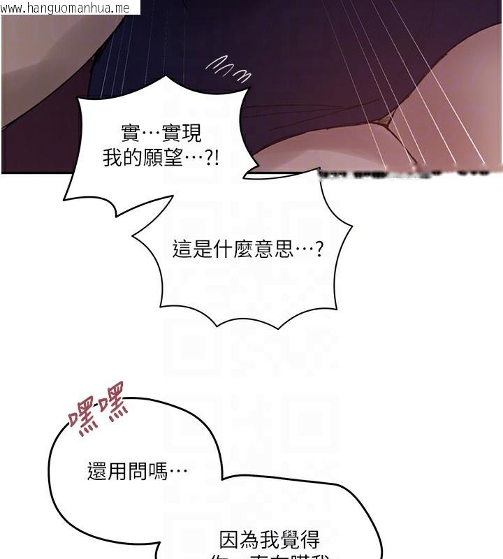 韩国漫画秘密教学韩漫_秘密教学-第273话-我想吸姐姐的奶在线免费阅读-韩国漫画-第76张图片