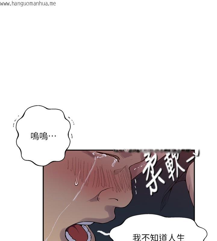 韩国漫画秘密教学韩漫_秘密教学-第273话-我想吸姐姐的奶在线免费阅读-韩国漫画-第20张图片