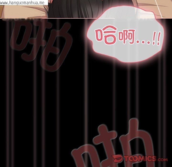 韩国漫画幸福来得太突然韩漫_幸福来得太突然-第29话在线免费阅读-韩国漫画-第111张图片