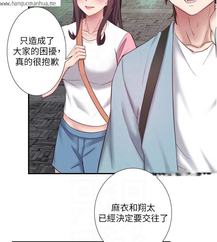 韩国漫画秘密温泉:混汤旅馆韩漫_秘密温泉:混汤旅馆-最终话-我只喜欢妳在线免费阅读-韩国漫画-第68张图片