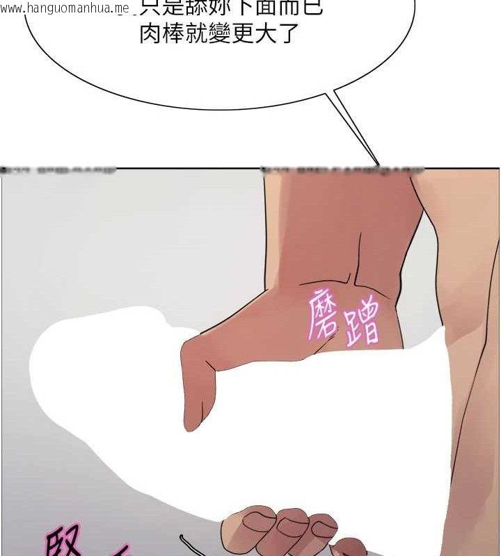 韩国漫画色轮眼韩漫_色轮眼-第2季-第79话-主动张开双腿的魅魔在线免费阅读-韩国漫画-第89张图片