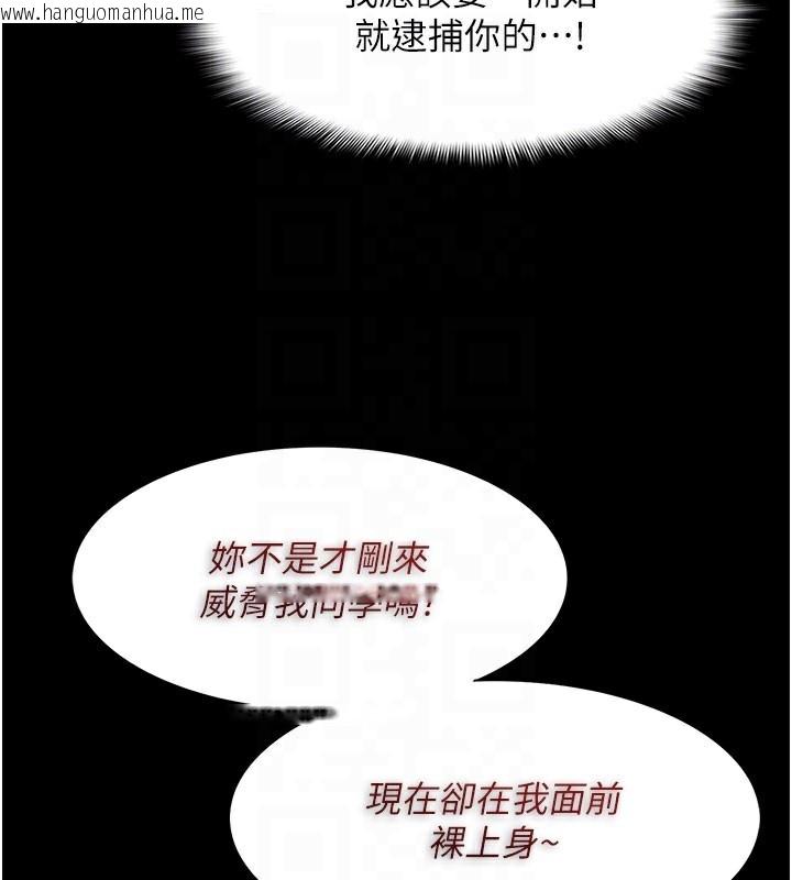 韩国漫画痴汉成瘾韩漫_痴汉成瘾-第133话-肉便器女检在线免费阅读-韩国漫画-第65张图片