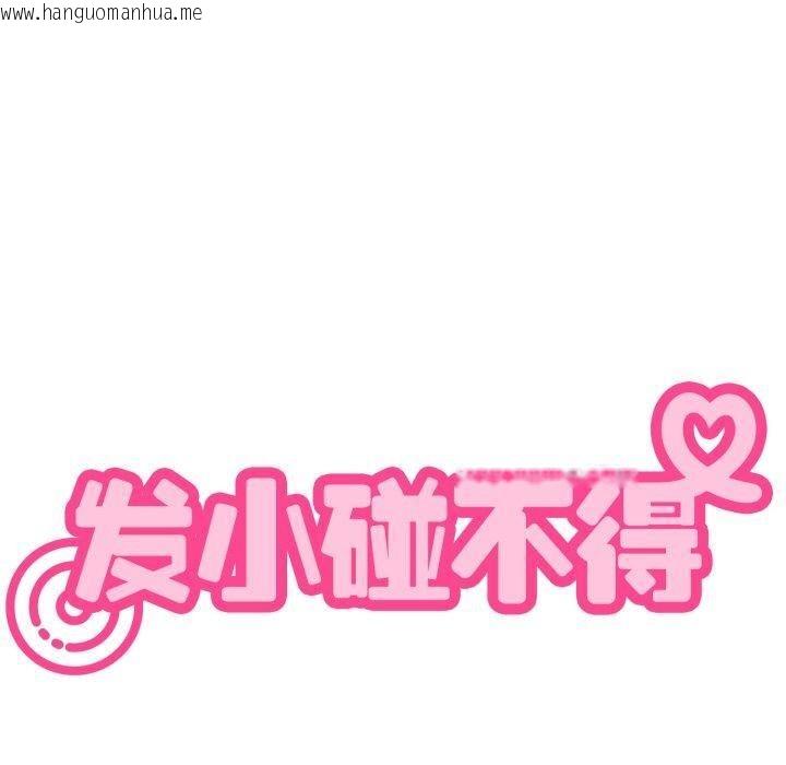 韩国漫画发小碰不得/强制催眠韩漫_发小碰不得/强制催眠-第74话在线免费阅读-韩国漫画-第170张图片