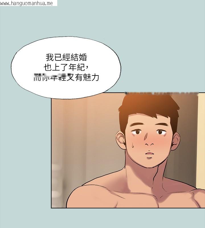韩国漫画纵夏夜之梦(无码版)韩漫_纵夏夜之梦(无码版)-第94话-妳是我的女人在线免费阅读-韩国漫画-第4张图片