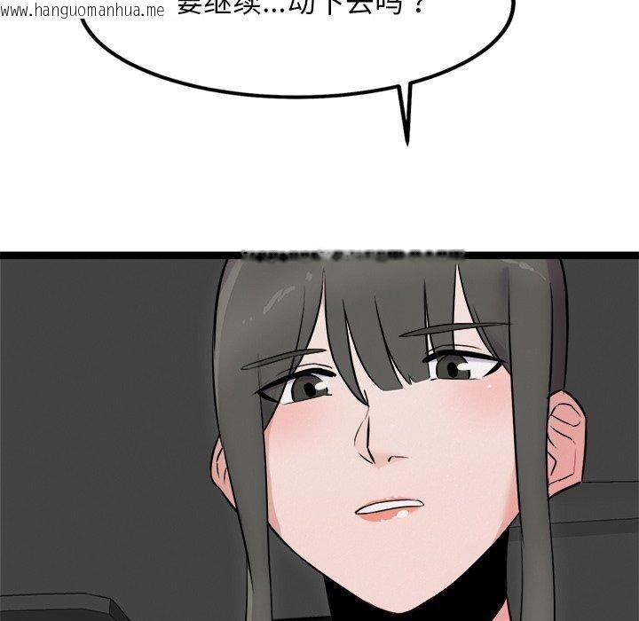 韩国漫画犬神的游戏韩漫_犬神的游戏-第25话在线免费阅读-韩国漫画-第108张图片