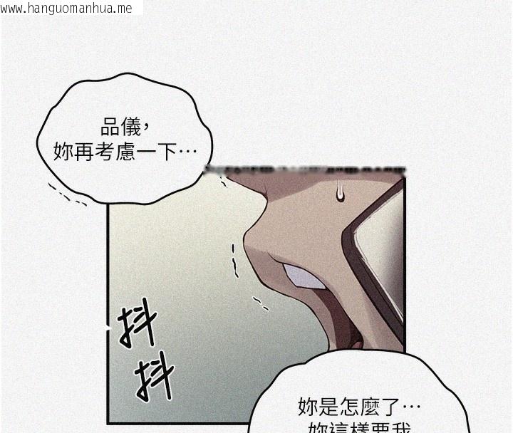 韩国漫画秘密教学韩漫_秘密教学-第273话-我想吸姐姐的奶在线免费阅读-韩国漫画-第8张图片