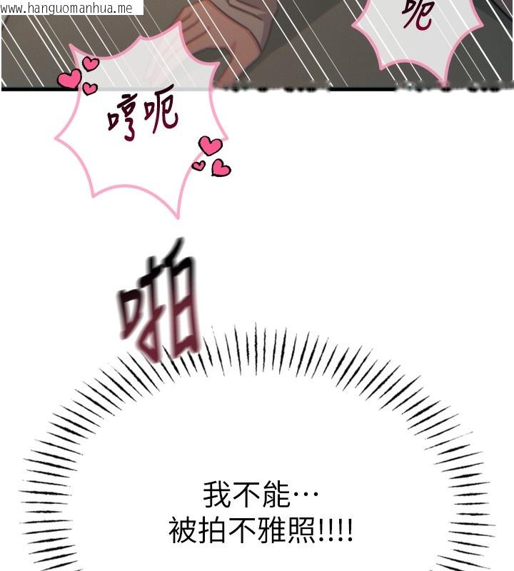 韩国漫画恶次人生韩漫_恶次人生-第31话-拍下女偶像不雅照在线免费阅读-韩国漫画-第9张图片