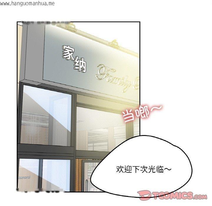 韩国漫画爸爸也疯狂韩漫_爸爸也疯狂-第15话在线免费阅读-韩国漫画-第66张图片