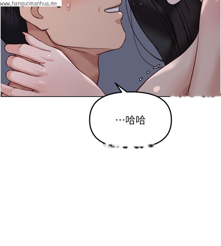 韩国漫画鲁蛇社畜的金手指韩漫_鲁蛇社畜的金手指-第27话-积极献身的组长在线免费阅读-韩国漫画-第161张图片