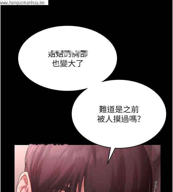 韩国漫画老板娘的诱惑韩漫_老板娘的诱惑-第60话-被弟弟的技巧弄高潮了在线免费阅读-韩国漫画-第41张图片