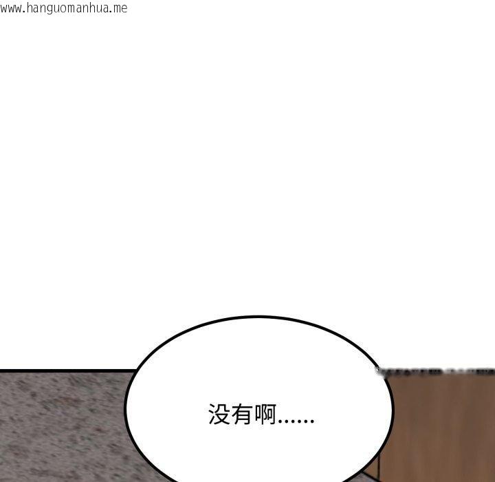 韩国漫画发小碰不得/强制催眠韩漫_发小碰不得/强制催眠-第74话在线免费阅读-韩国漫画-第142张图片