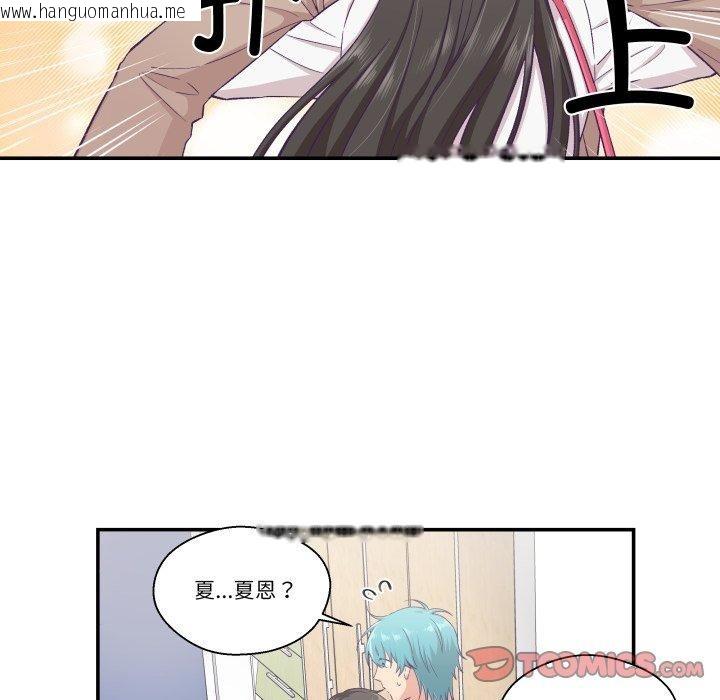 韩国漫画柔软的爱人韩漫_柔软的爱人-第14话在线免费阅读-韩国漫画-第72张图片