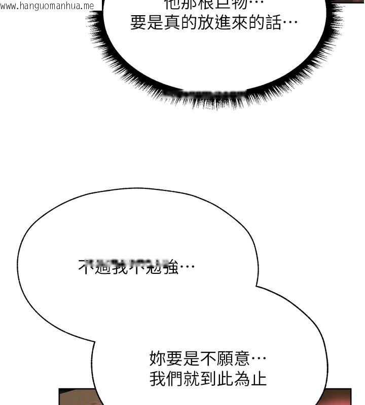 韩国漫画人妻猎人韩漫_人妻猎人-第88话-体验无下限失节play在线免费阅读-韩国漫画-第18张图片