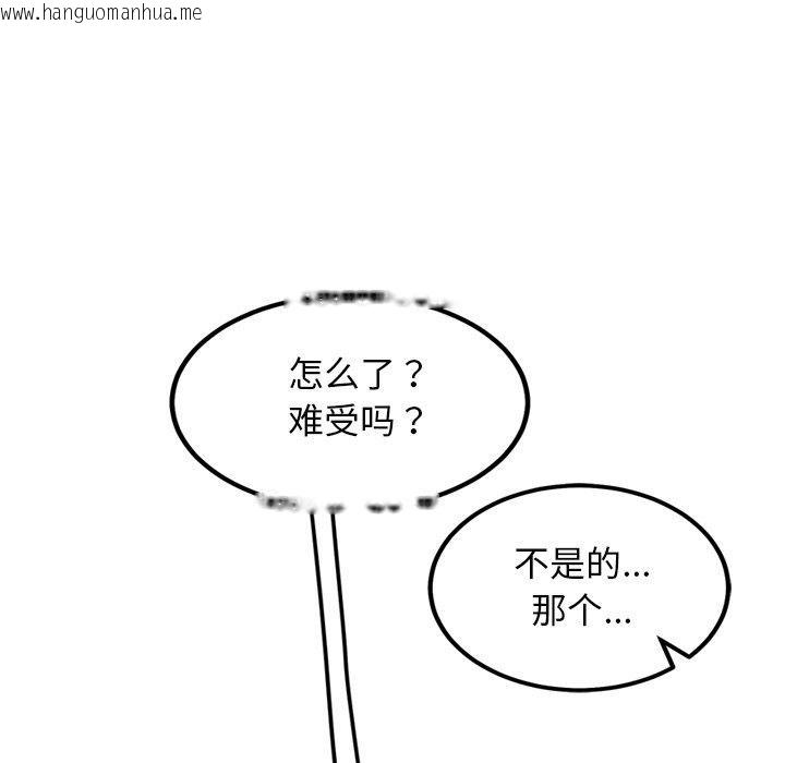 韩国漫画犬神的游戏韩漫_犬神的游戏-第25话在线免费阅读-韩国漫画-第132张图片