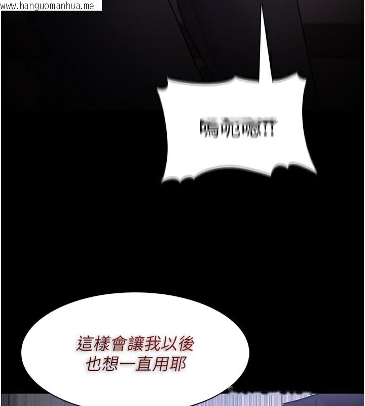 韩国漫画痴汉成瘾韩漫_痴汉成瘾-第133话-肉便器女检在线免费阅读-韩国漫画-第109张图片