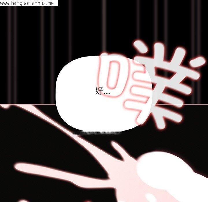 韩国漫画幸福来得太突然韩漫_幸福来得太突然-第29话在线免费阅读-韩国漫画-第116张图片