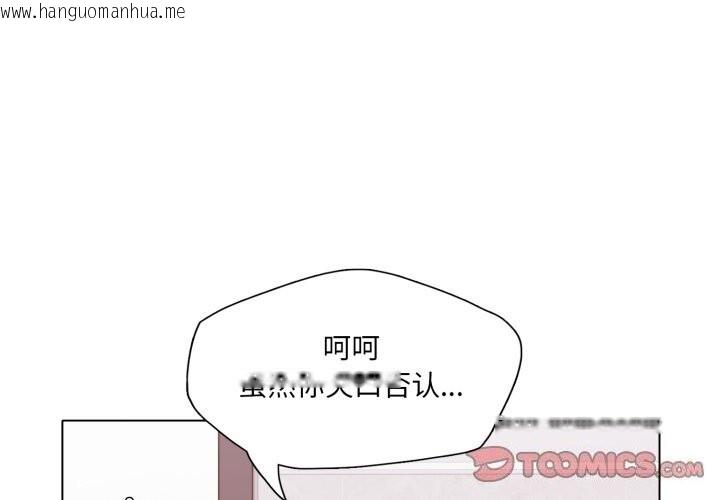 韩国漫画坏女人/了不起的她韩漫_坏女人/了不起的她-第72话在线免费阅读-韩国漫画-第3张图片