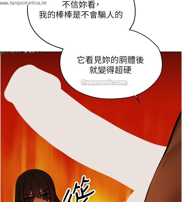 韩国漫画人妻猎人韩漫_人妻猎人-第88话-体验无下限失节play在线免费阅读-韩国漫画-第14张图片