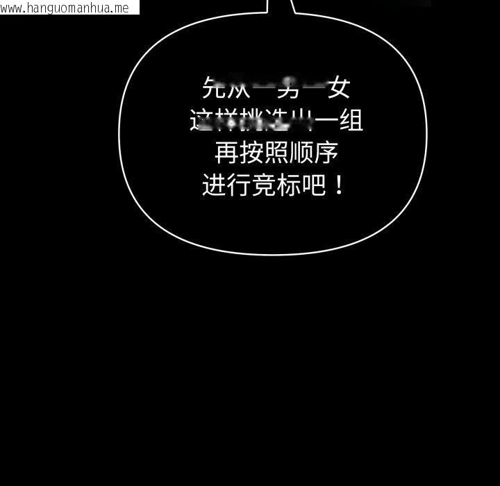 韩国漫画夫妇游戏韩漫_夫妇游戏-第33话在线免费阅读-韩国漫画-第24张图片