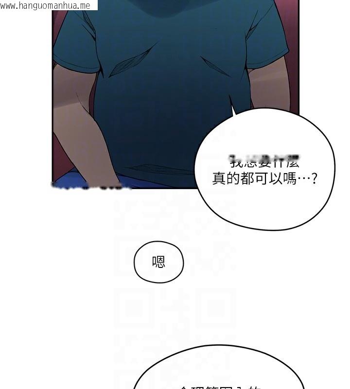 韩国漫画秘密教学韩漫_秘密教学-第273话-我想吸姐姐的奶在线免费阅读-韩国漫画-第82张图片