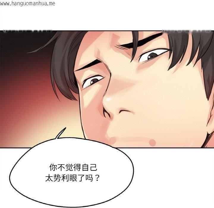 韩国漫画爸爸也疯狂韩漫_爸爸也疯狂-第15话在线免费阅读-韩国漫画-第40张图片