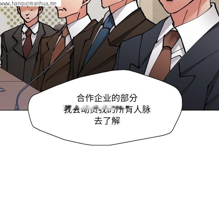 韩国漫画坏女人/了不起的她韩漫_坏女人/了不起的她-第72话在线免费阅读-韩国漫画-第126张图片