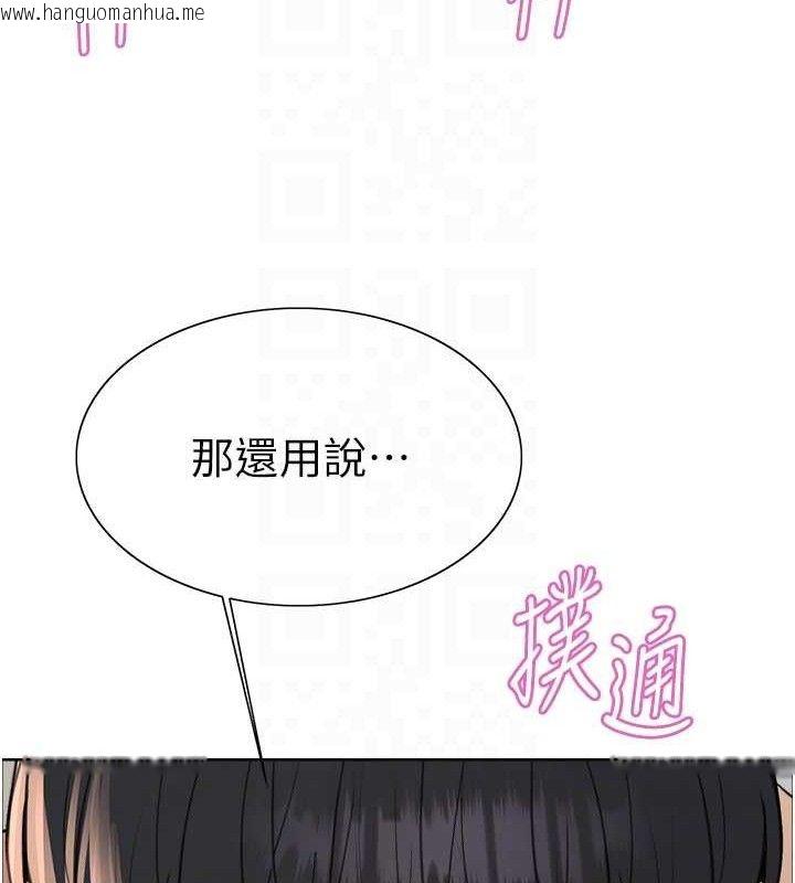 韩国漫画色轮眼韩漫_色轮眼-第2季-第79话-主动张开双腿的魅魔在线免费阅读-韩国漫画-第67张图片