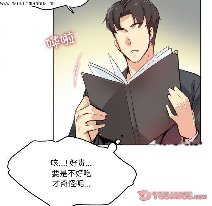 韩国漫画爸爸也疯狂韩漫_爸爸也疯狂-第15话在线免费阅读-韩国漫画-第50张图片