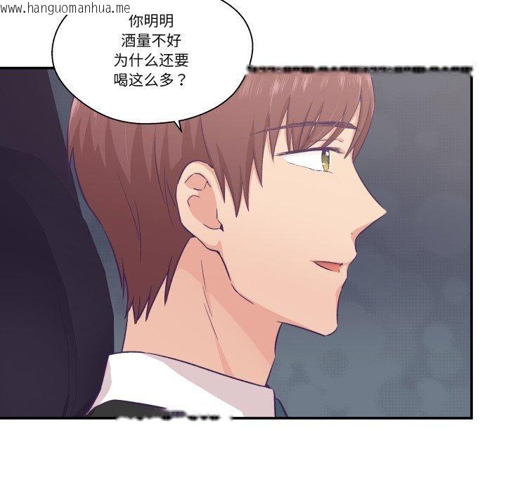 韩国漫画柔软的爱人韩漫_柔软的爱人-第14话在线免费阅读-韩国漫画-第47张图片