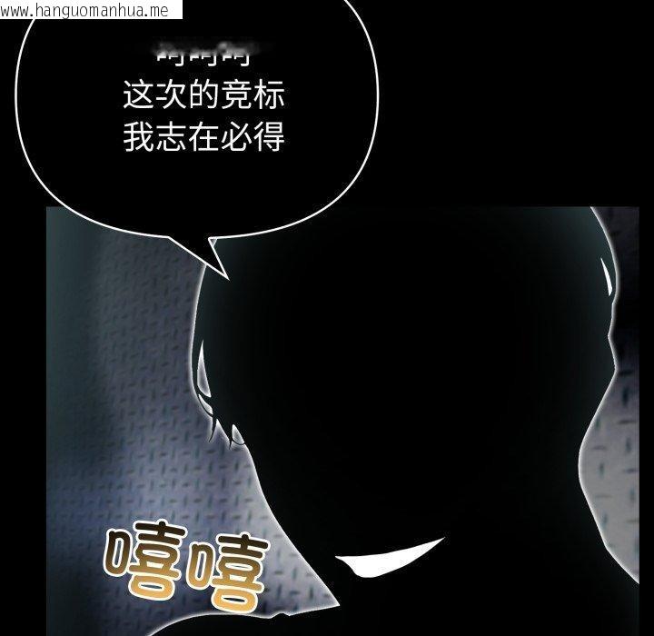 韩国漫画夫妇游戏韩漫_夫妇游戏-第33话在线免费阅读-韩国漫画-第41张图片