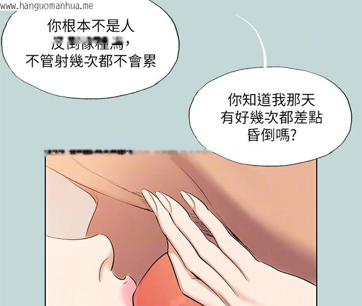 韩国漫画纵夏夜之梦(无码版)韩漫_纵夏夜之梦(无码版)-第94话-妳是我的女人在线免费阅读-韩国漫画-第47张图片