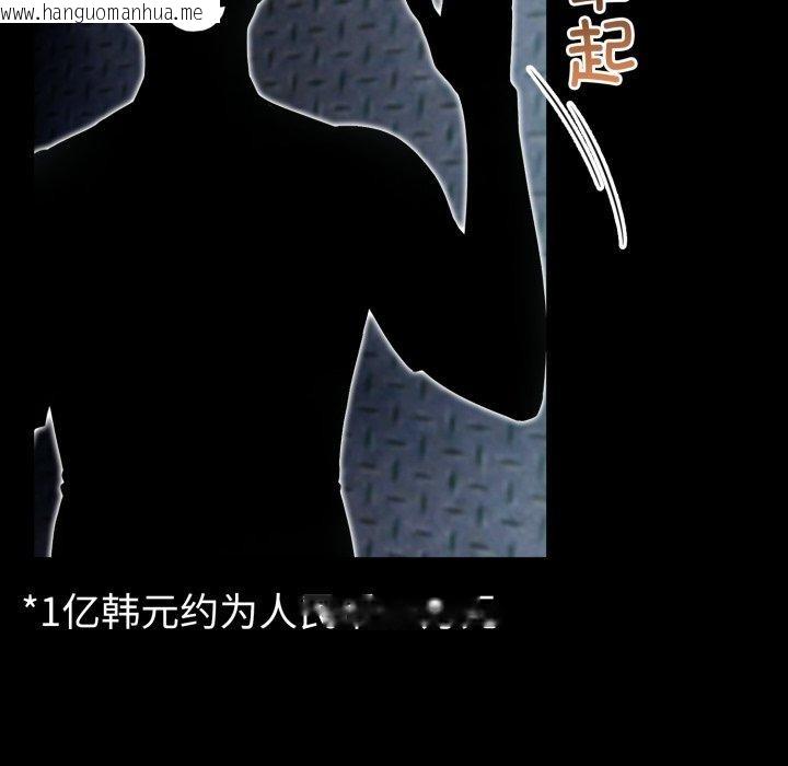 韩国漫画夫妇游戏韩漫_夫妇游戏-第33话在线免费阅读-韩国漫画-第46张图片